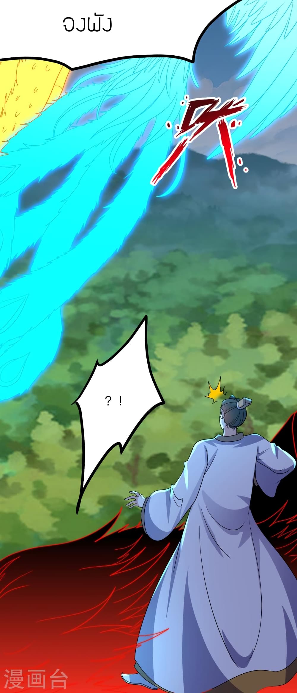 Banished Disciple's Counterattack ราชาอมตะผู้ถูกขับไล่ page 61