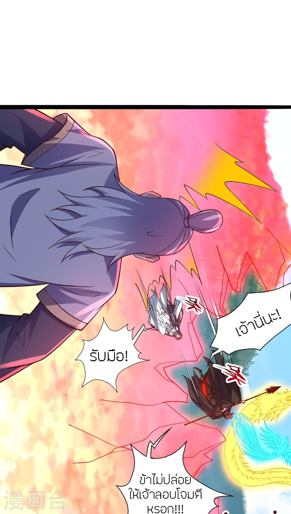 Banished Disciple's Counterattack ราชาอมตะผู้ถูกขับไล่ page 65