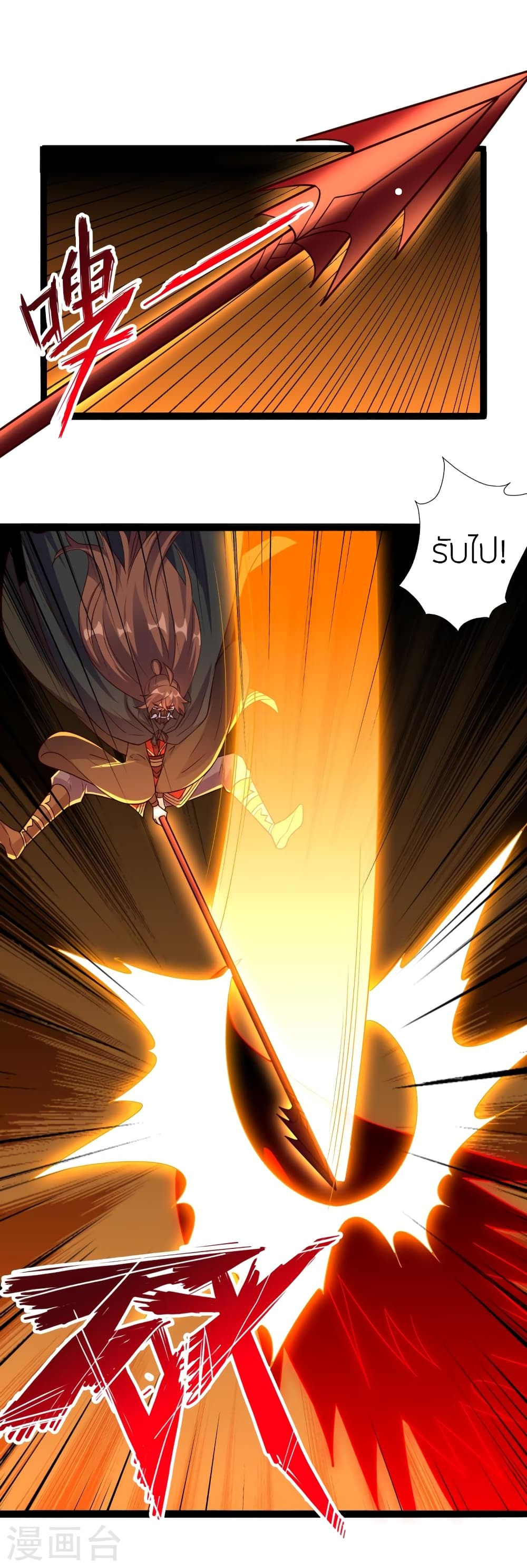 Banished Disciple's Counterattack ราชาอมตะผู้ถูกขับไล่ page 70