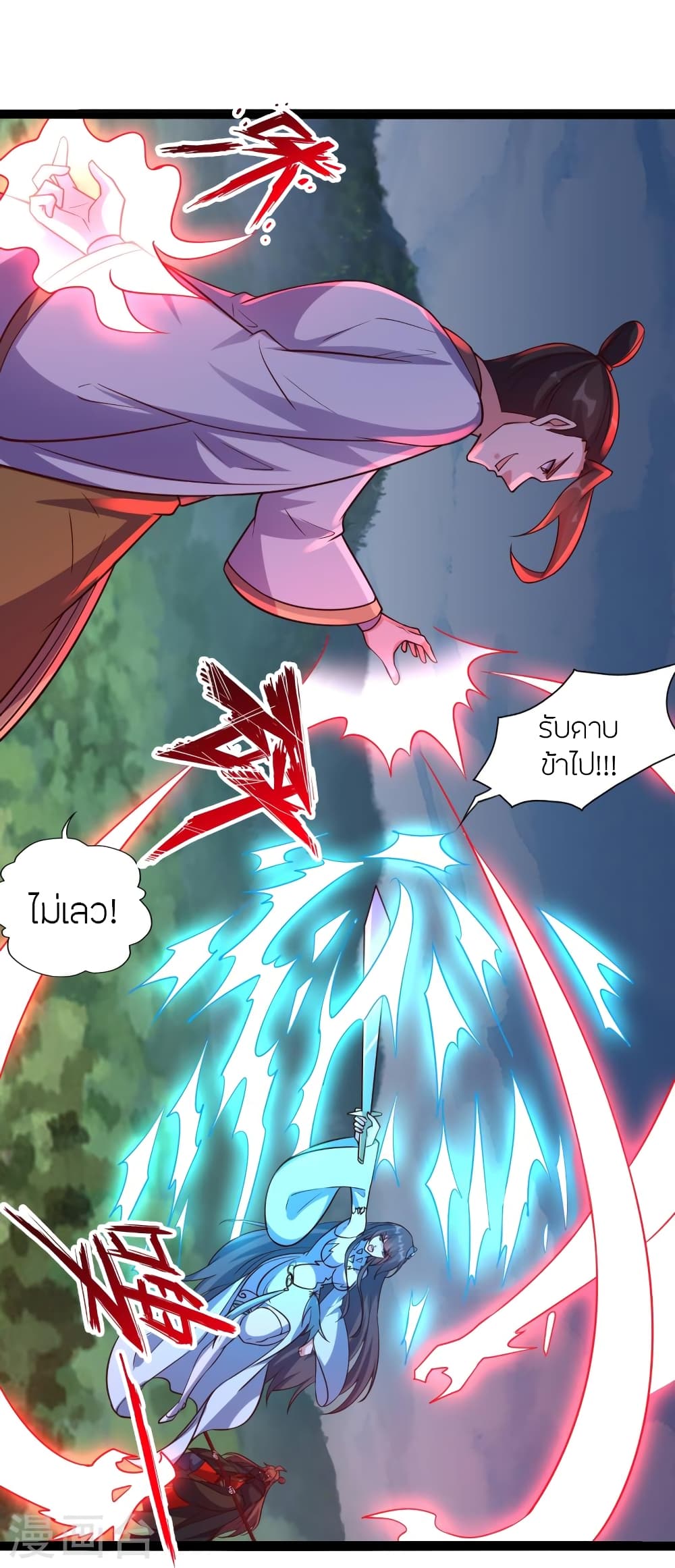 Banished Disciple's Counterattack ราชาอมตะผู้ถูกขับไล่ page 74