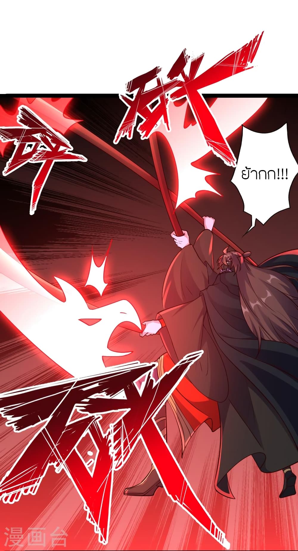 Banished Disciple's Counterattack ราชาอมตะผู้ถูกขับไล่ page 75