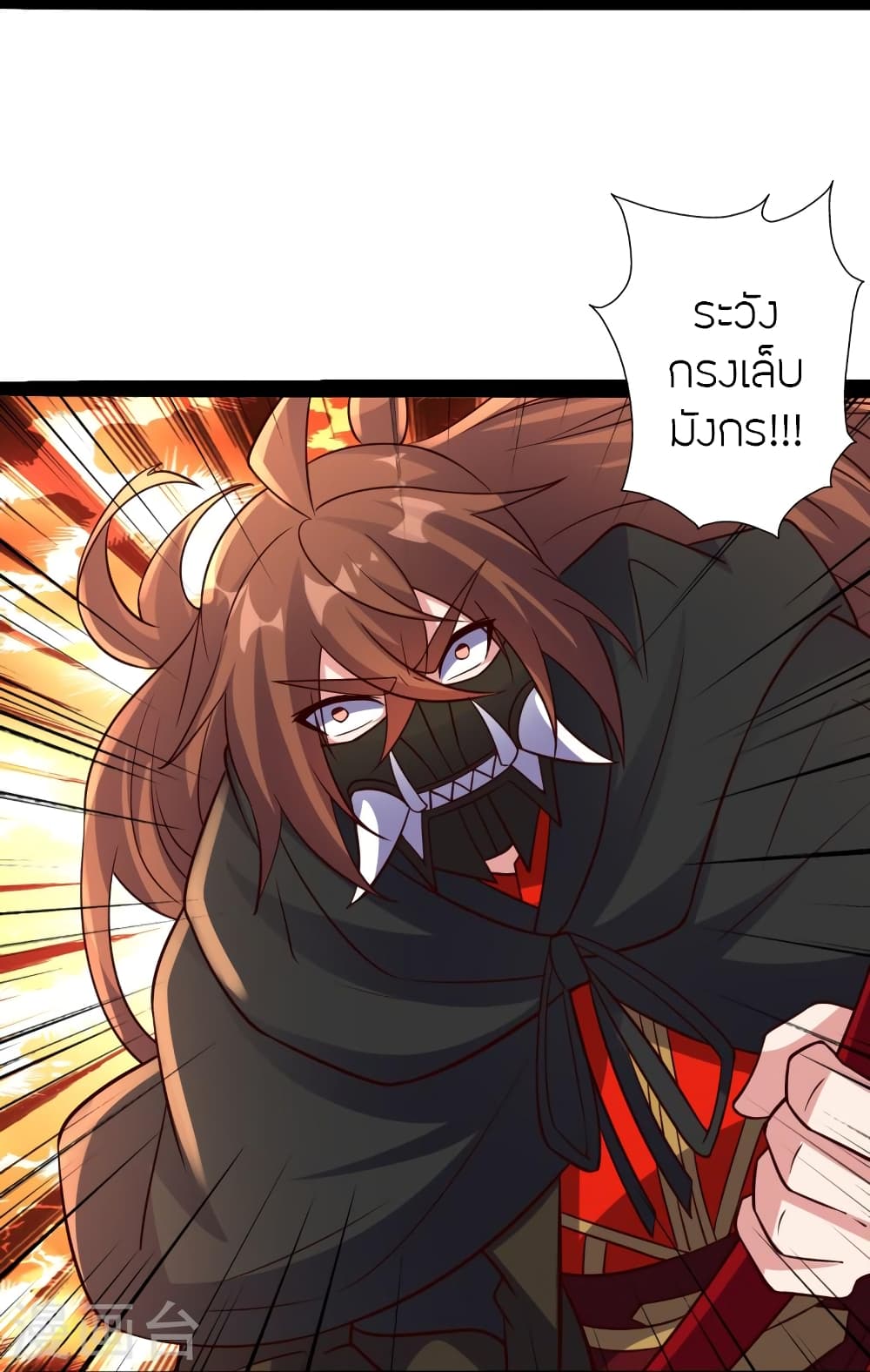 Banished Disciple's Counterattack ราชาอมตะผู้ถูกขับไล่ page 76