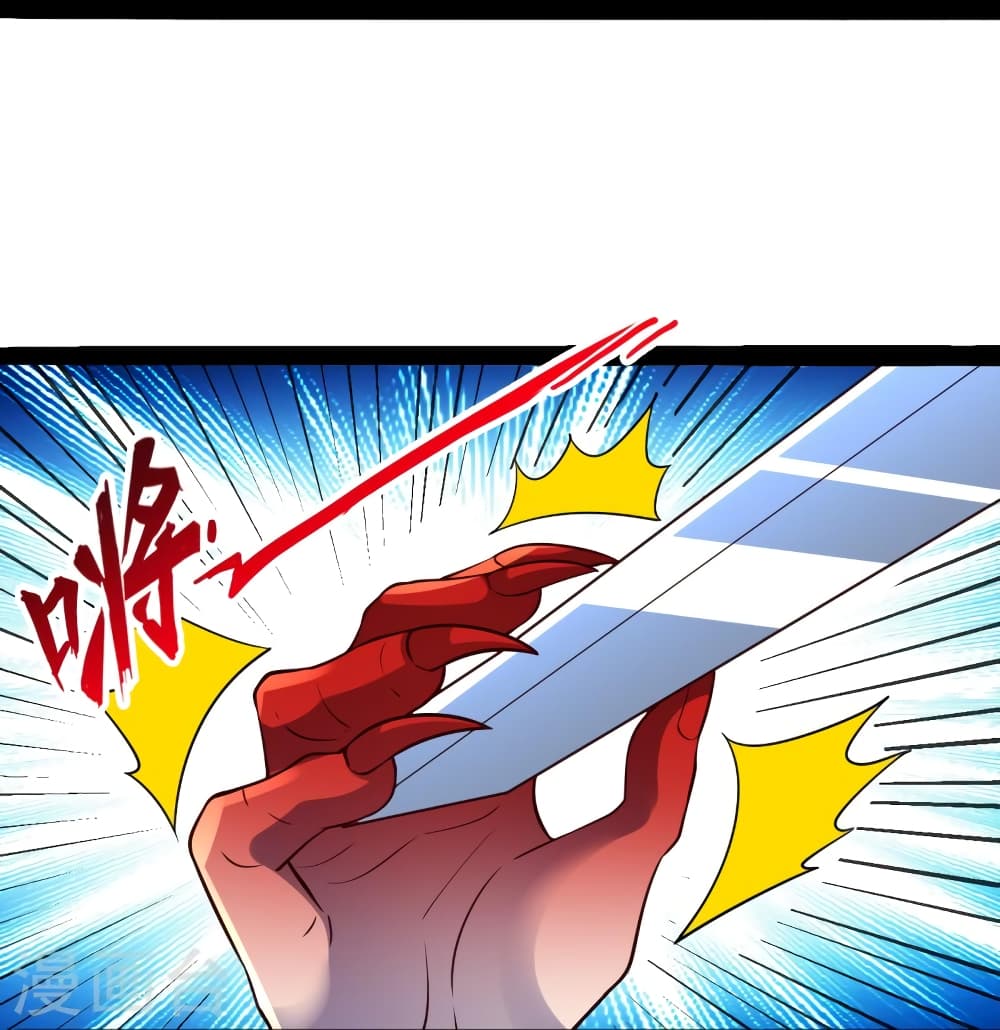 Banished Disciple's Counterattack ราชาอมตะผู้ถูกขับไล่ page 77