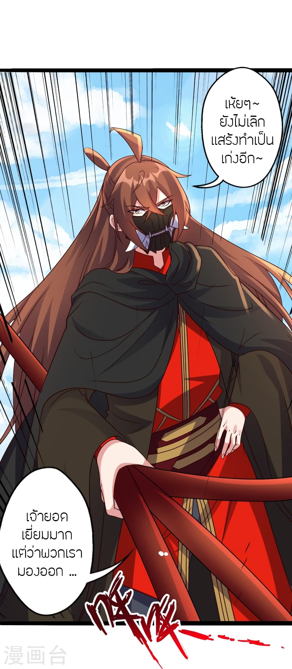 Banished Disciple's Counterattack ราชาอมตะผู้ถูกขับไล่ page 85