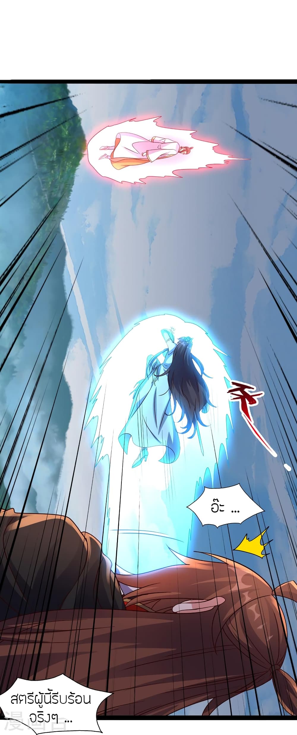 Banished Disciple's Counterattack ราชาอมตะผู้ถูกขับไล่ page 86