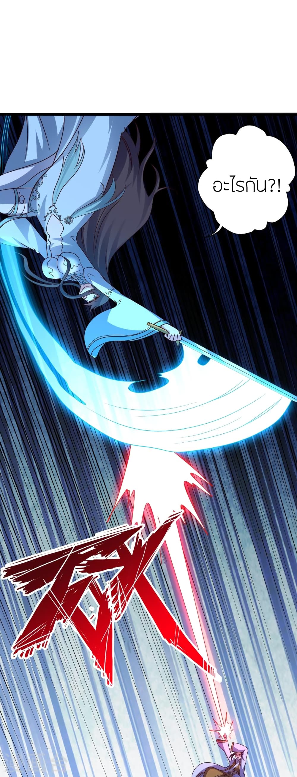 Banished Disciple's Counterattack ราชาอมตะผู้ถูกขับไล่ page 90