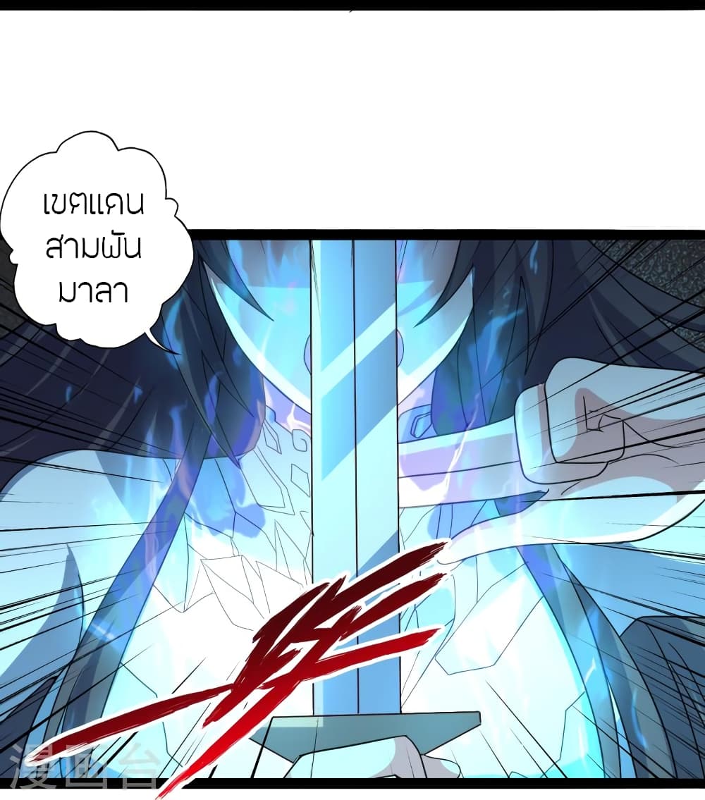 Banished Disciple's Counterattack ราชาอมตะผู้ถูกขับไล่ page 94