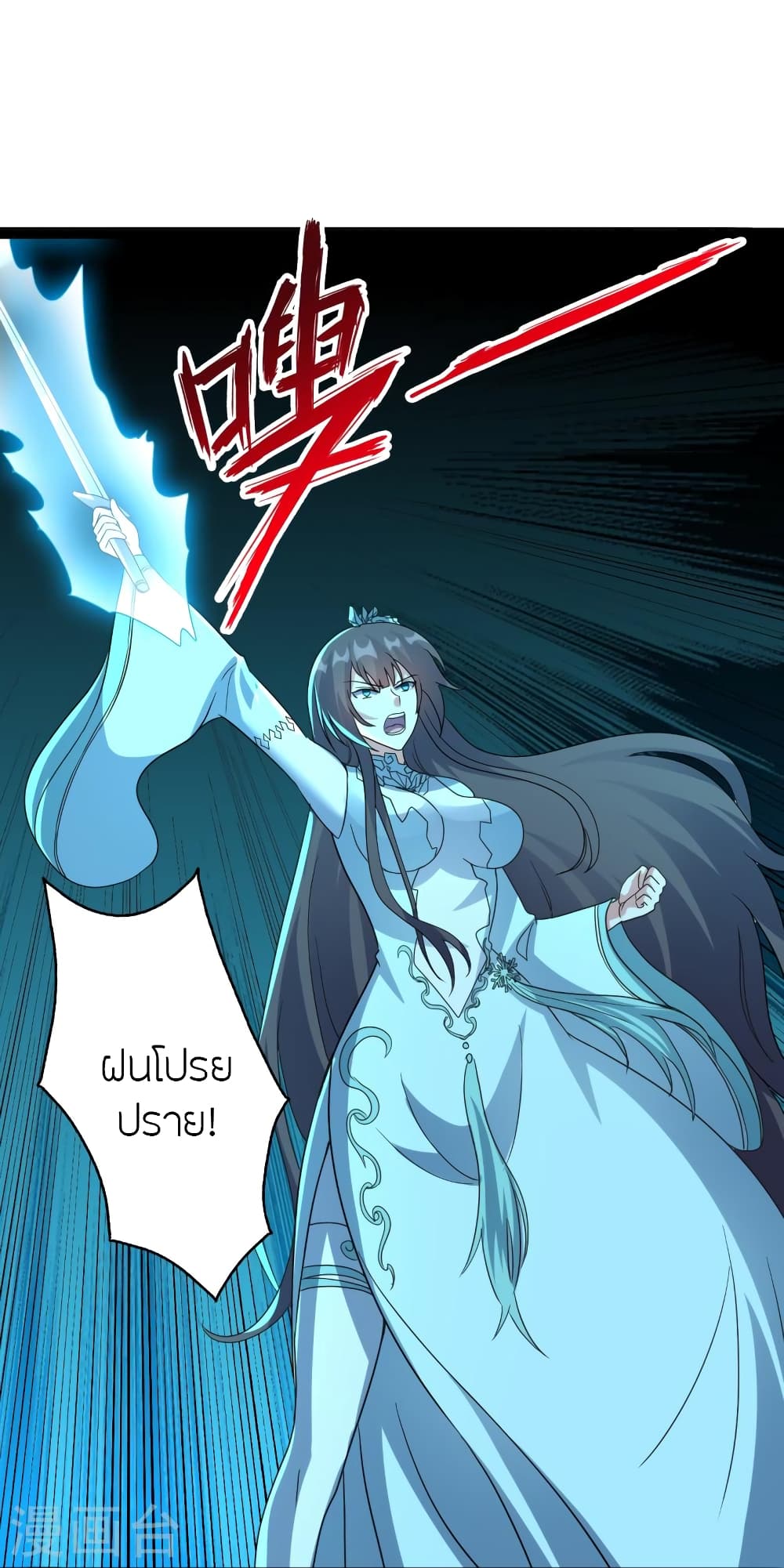 Banished Disciple's Counterattack ราชาอมตะผู้ถูกขับไล่ page 95