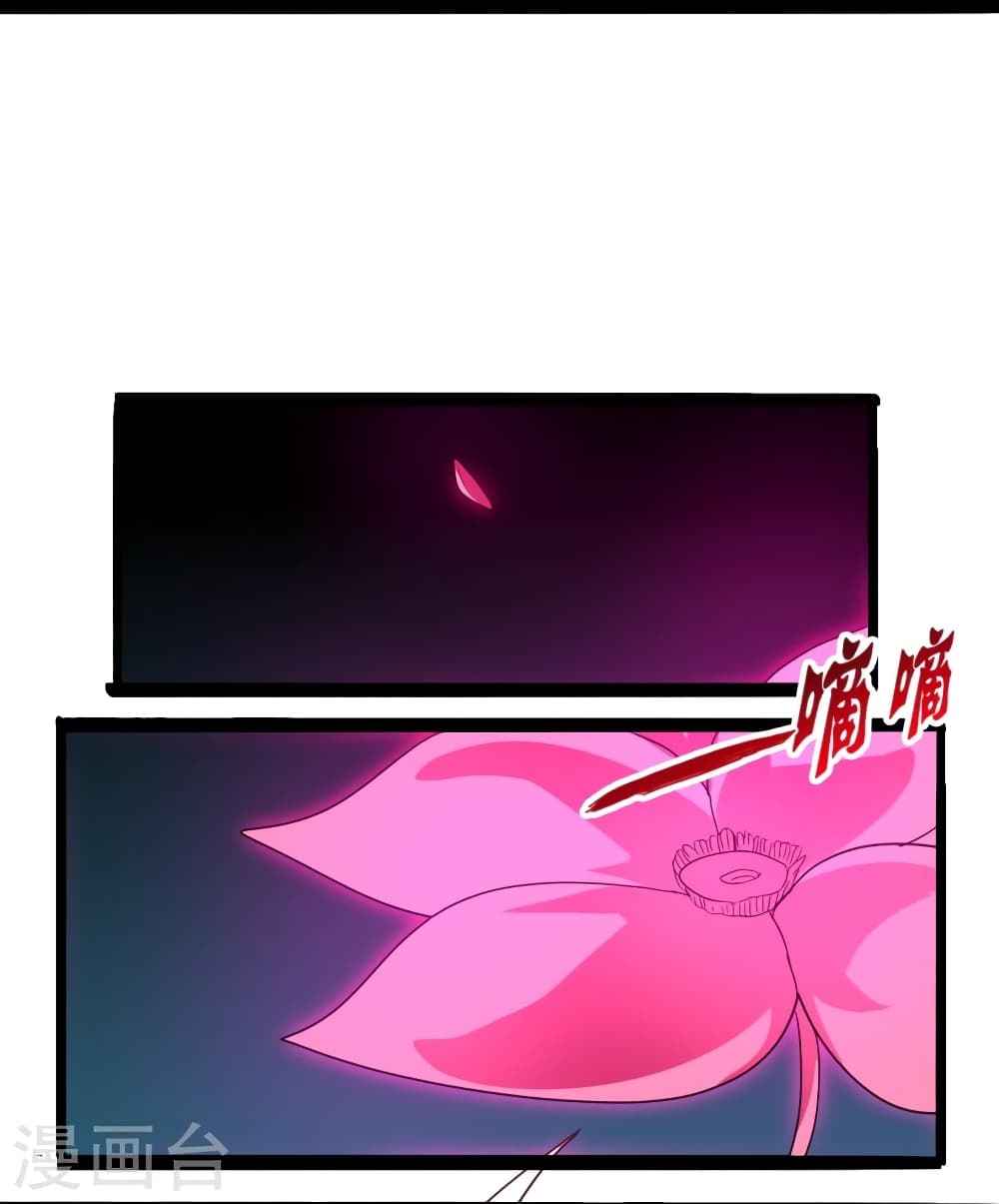 Banished Disciple's Counterattack ราชาอมตะผู้ถูกขับไล่ page 96
