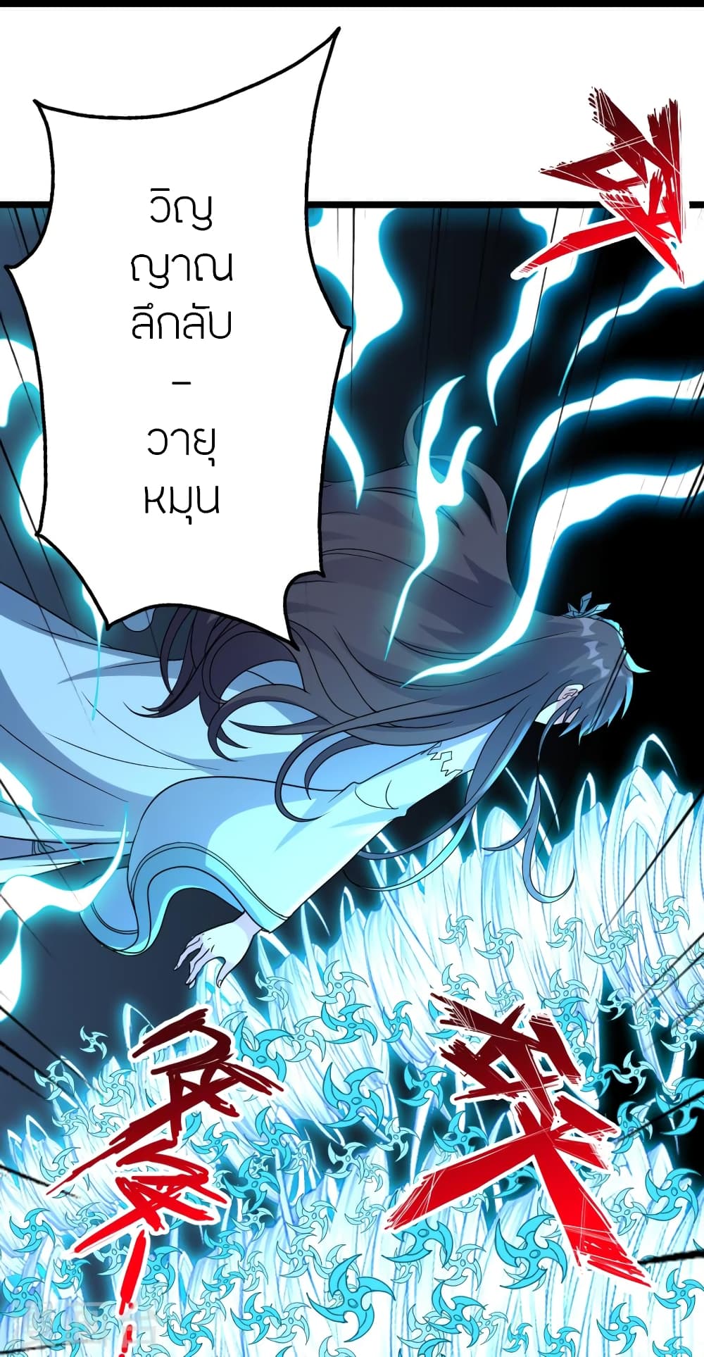 Banished Disciple's Counterattack ราชาอมตะผู้ถูกขับไล่ page 100