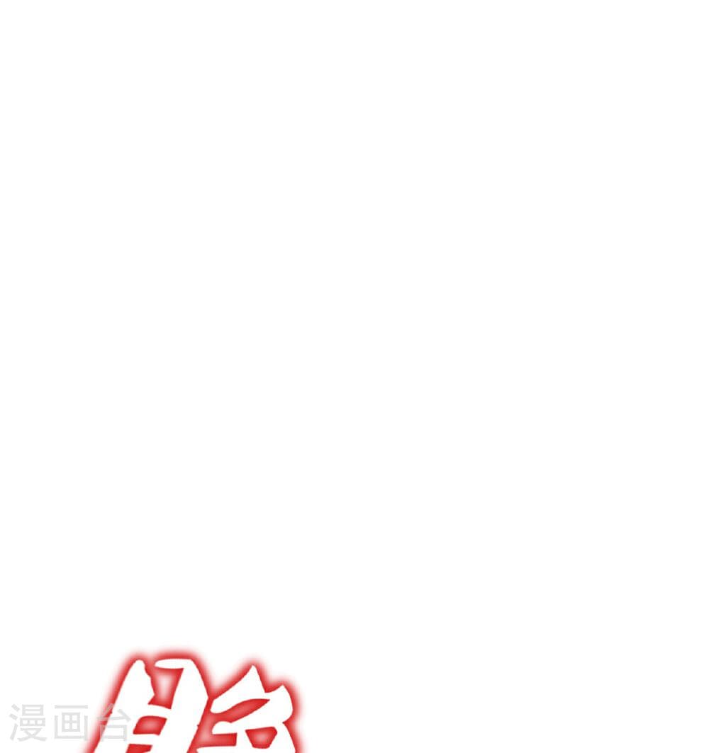 Banished Disciple's Counterattack ราชาอมตะผู้ถูกขับไล่ page 39