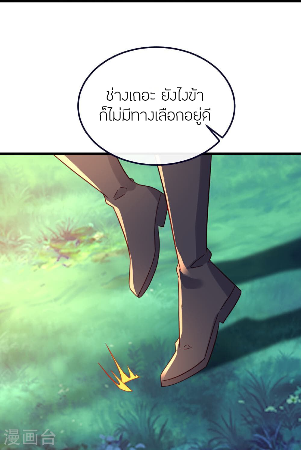 Banished Disciple's Counterattack ราชาอมตะผู้ถูกขับไล่ page 52
