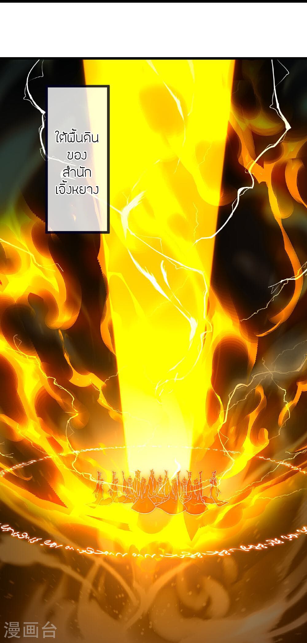 Banished Disciple's Counterattack ราชาอมตะผู้ถูกขับไล่ page 56