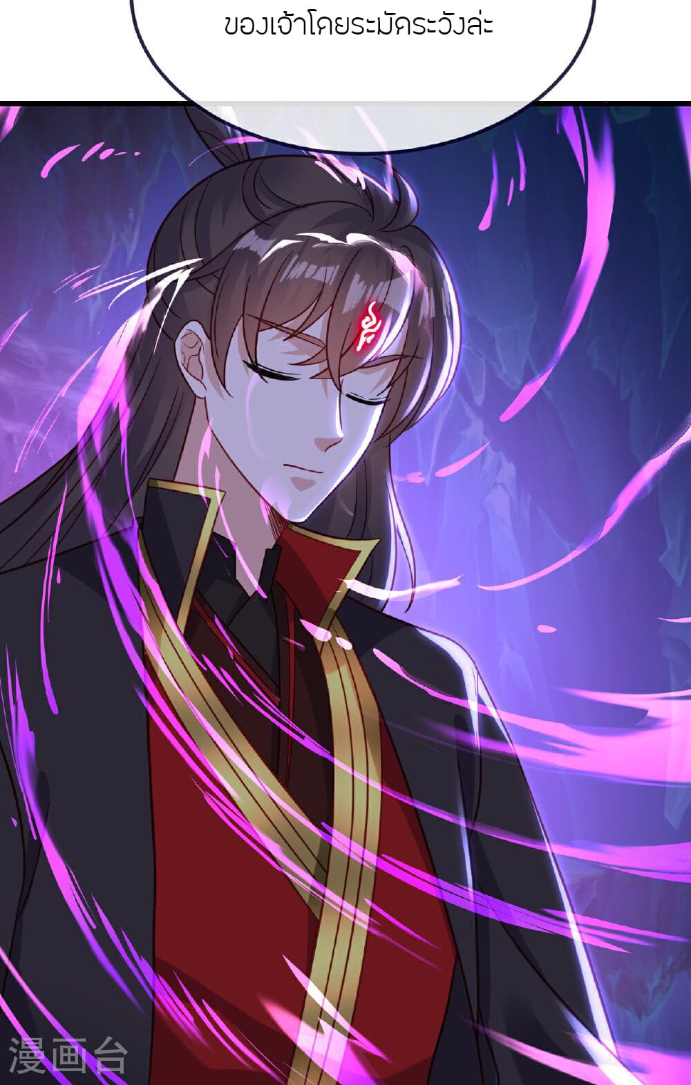 Banished Disciple's Counterattack ราชาอมตะผู้ถูกขับไล่ page 59