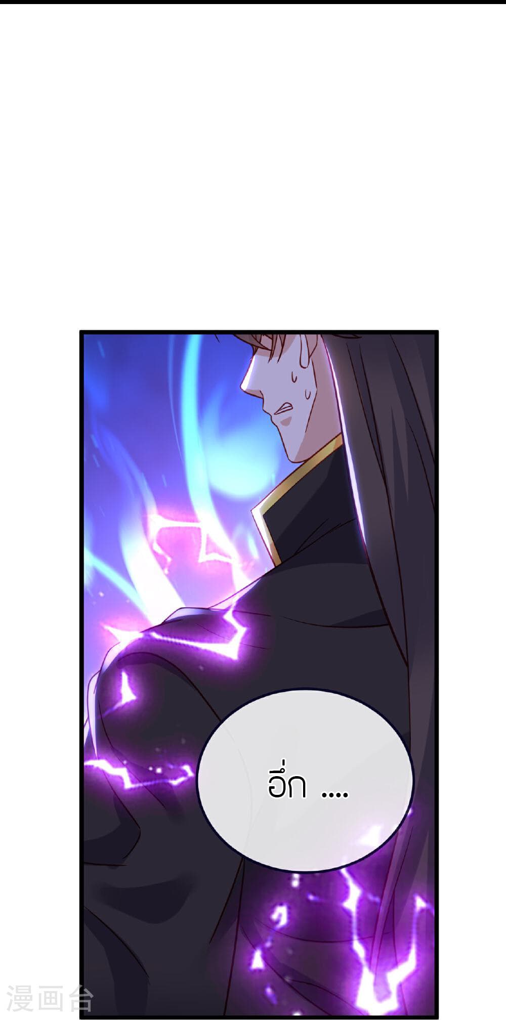 Banished Disciple's Counterattack ราชาอมตะผู้ถูกขับไล่ page 62