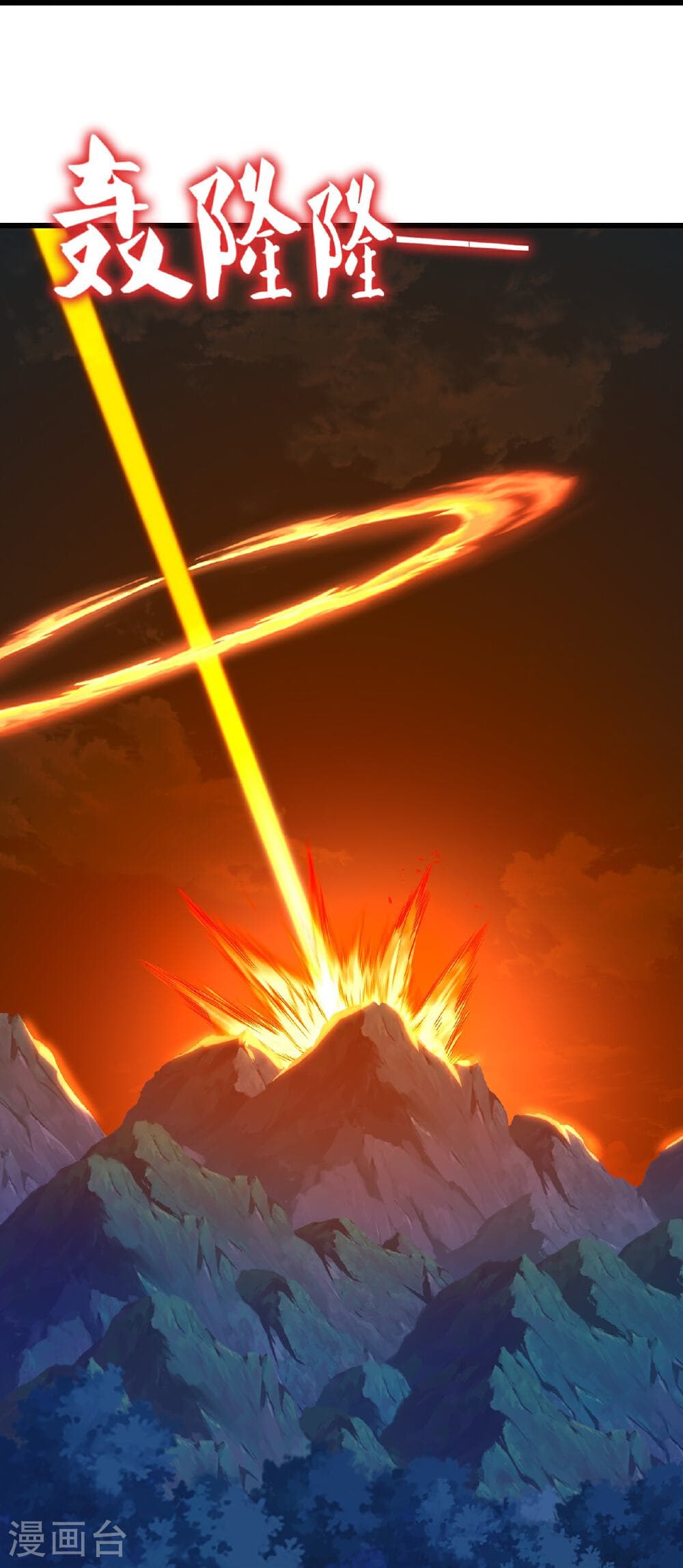Banished Disciple's Counterattack ราชาอมตะผู้ถูกขับไล่ page 64