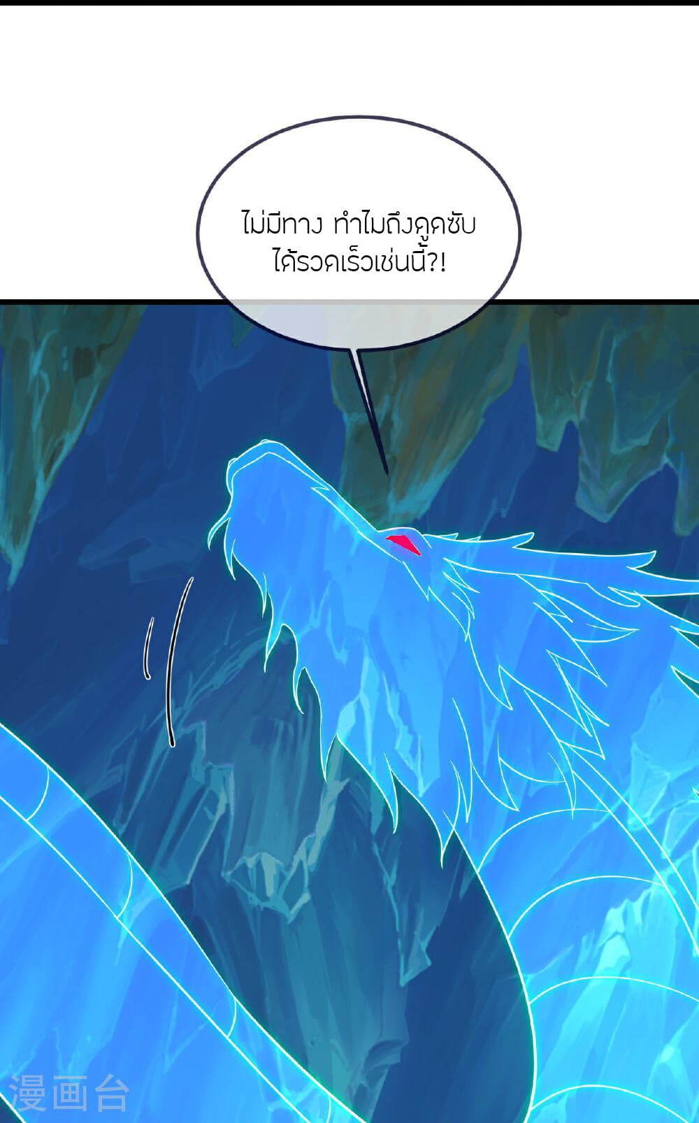 Banished Disciple's Counterattack ราชาอมตะผู้ถูกขับไล่ page 65
