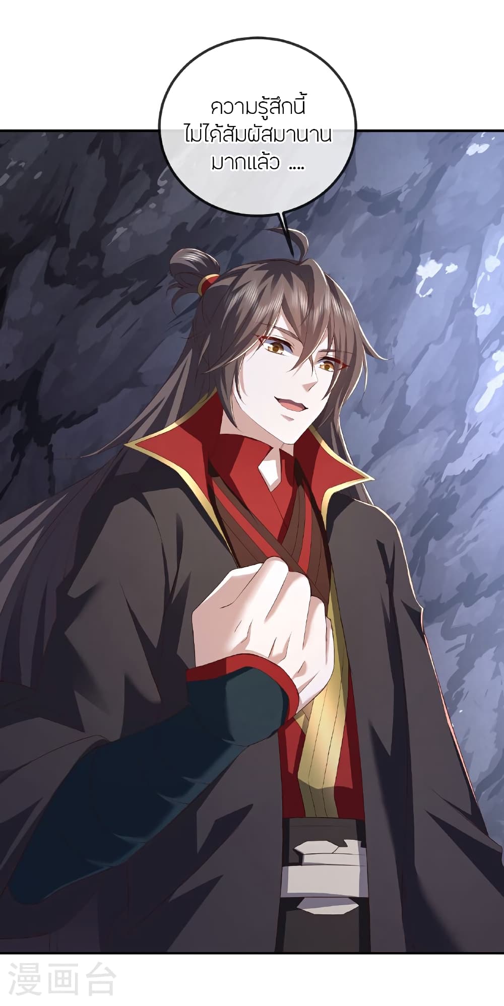 Banished Disciple’s Counterattack ราชาอมตะผู้ถูกขับไล่ page 2