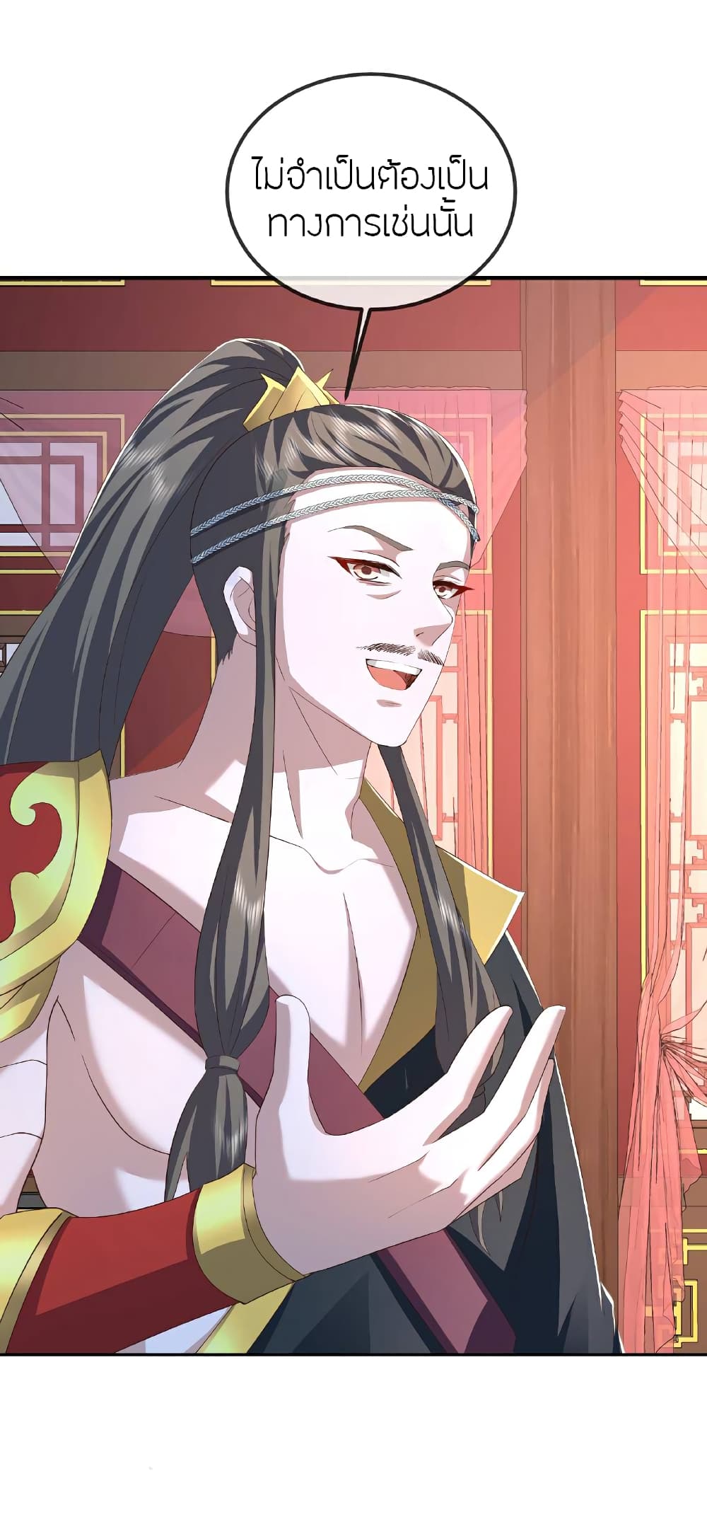 Banished Disciple’s Counterattack ราชาอมตะผู้ถูกขับไล่ page 9