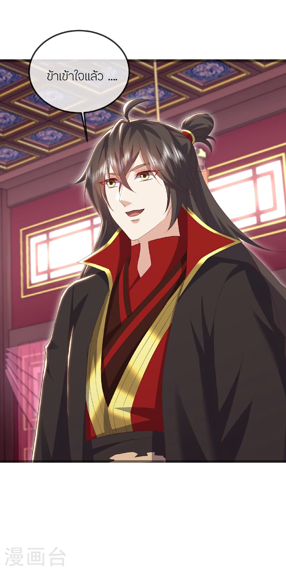 Banished Disciple’s Counterattack ราชาอมตะผู้ถูกขับไล่ page 15