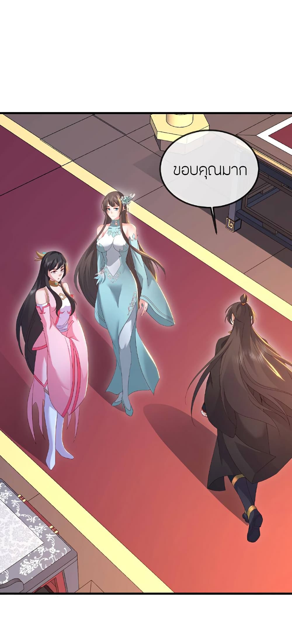 Banished Disciple’s Counterattack ราชาอมตะผู้ถูกขับไล่ page 16