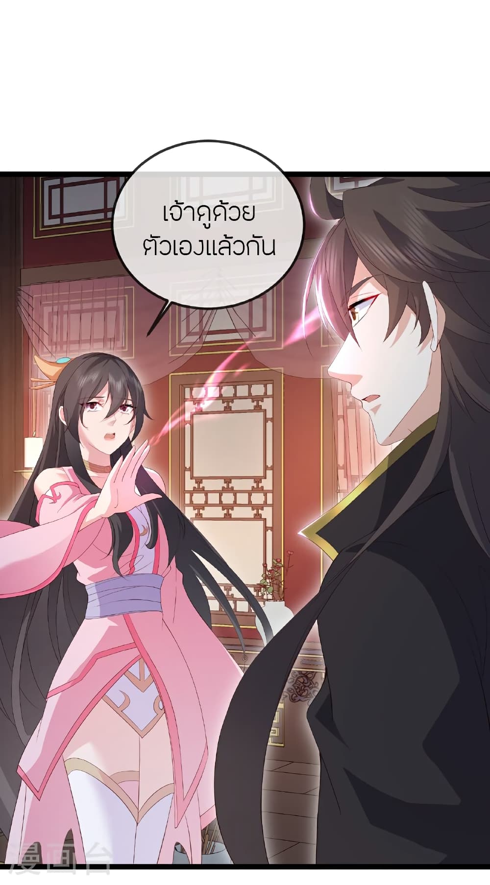 Banished Disciple’s Counterattack ราชาอมตะผู้ถูกขับไล่ page 22