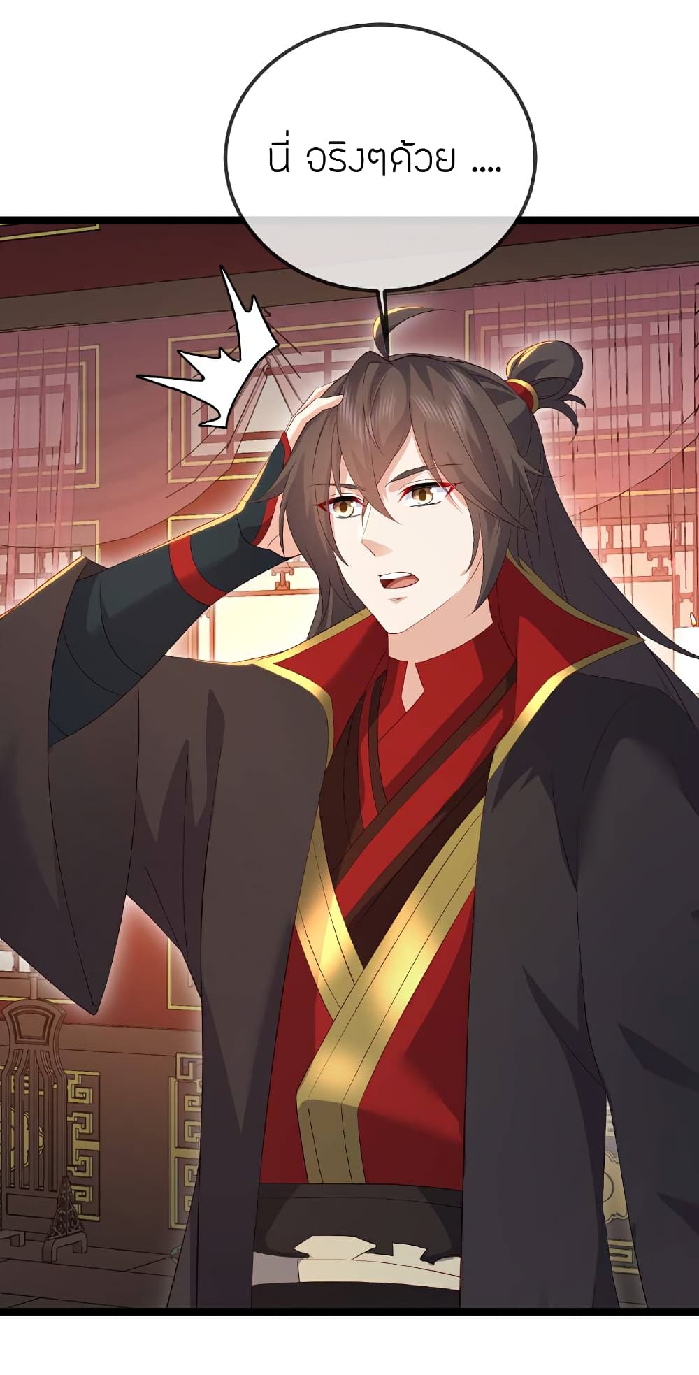 Banished Disciple’s Counterattack ราชาอมตะผู้ถูกขับไล่ page 23