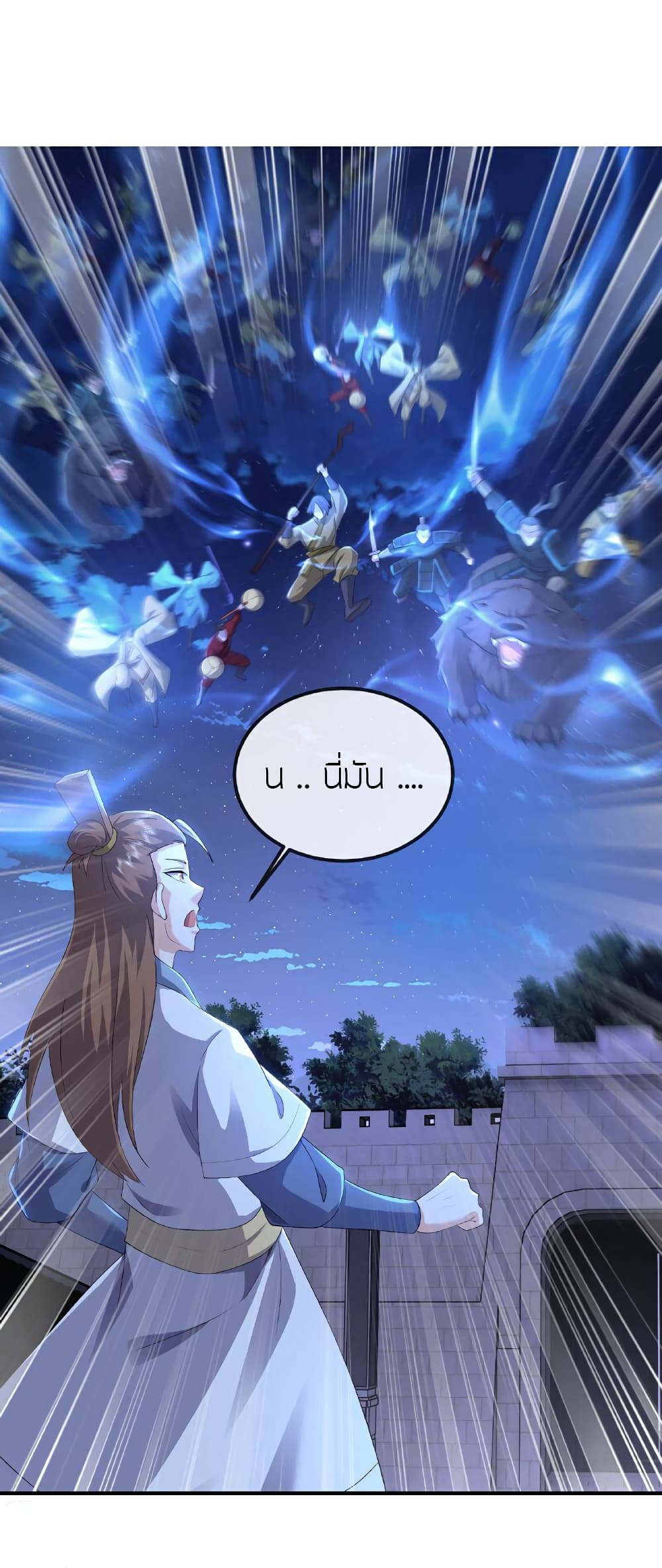 Banished Disciple’s Counterattack ราชาอมตะผู้ถูกขับไล่ page 31
