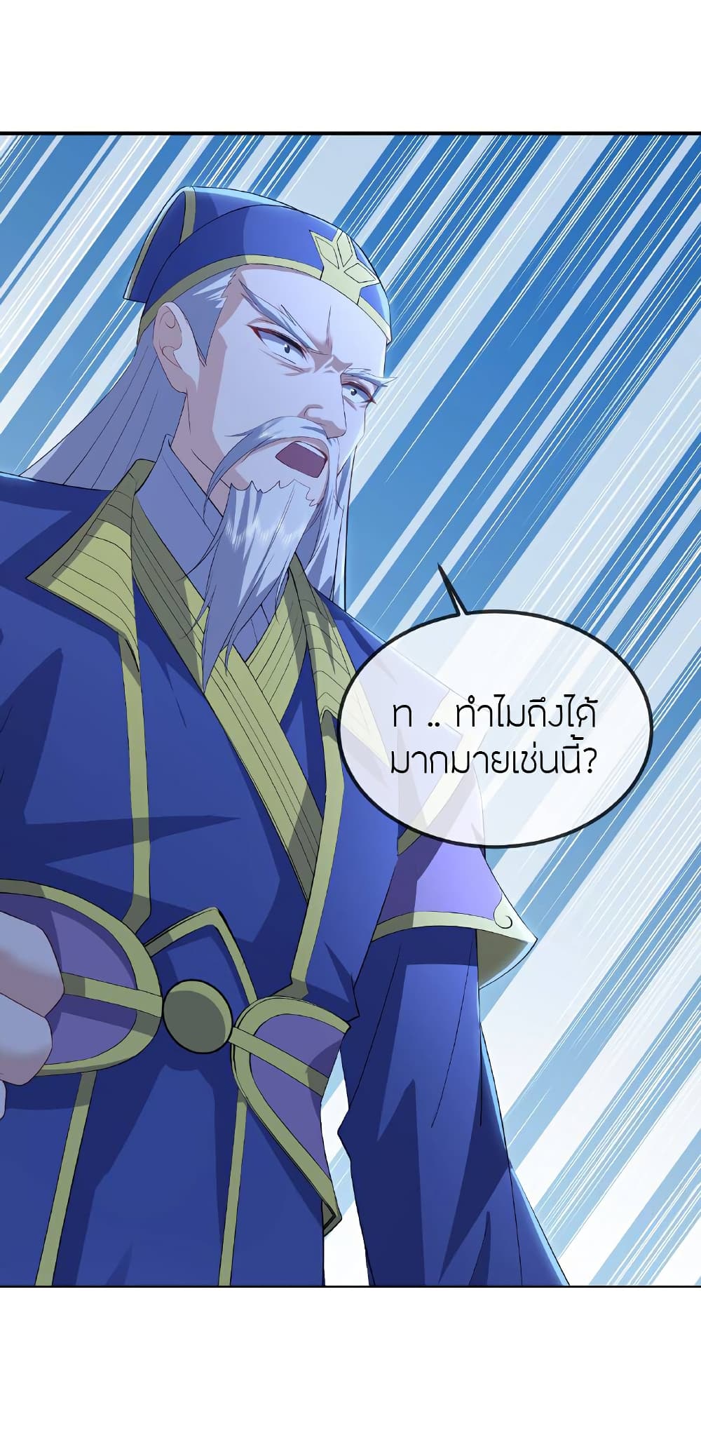 Banished Disciple’s Counterattack ราชาอมตะผู้ถูกขับไล่ page 35