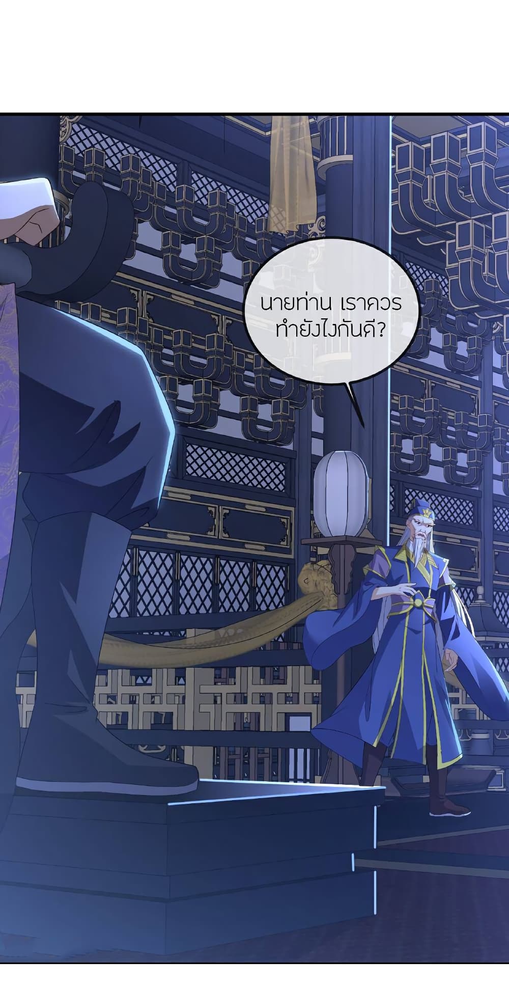 Banished Disciple’s Counterattack ราชาอมตะผู้ถูกขับไล่ page 36