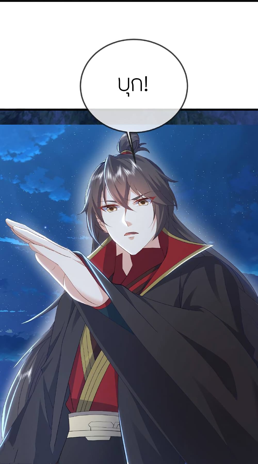 Banished Disciple’s Counterattack ราชาอมตะผู้ถูกขับไล่ page 40