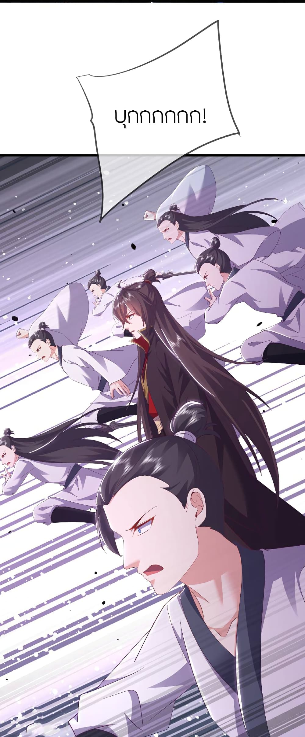 Banished Disciple’s Counterattack ราชาอมตะผู้ถูกขับไล่ page 41