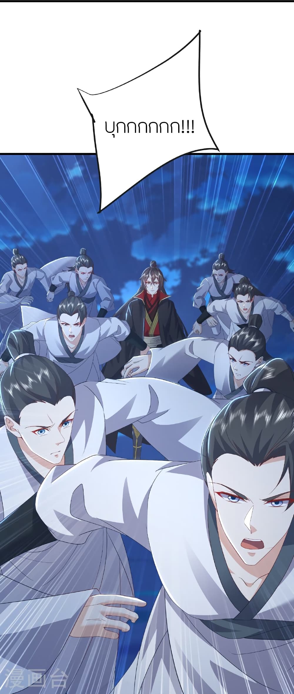 Banished Disciple’s Counterattack ราชาอมตะผู้ถูกขับไล่ page 42