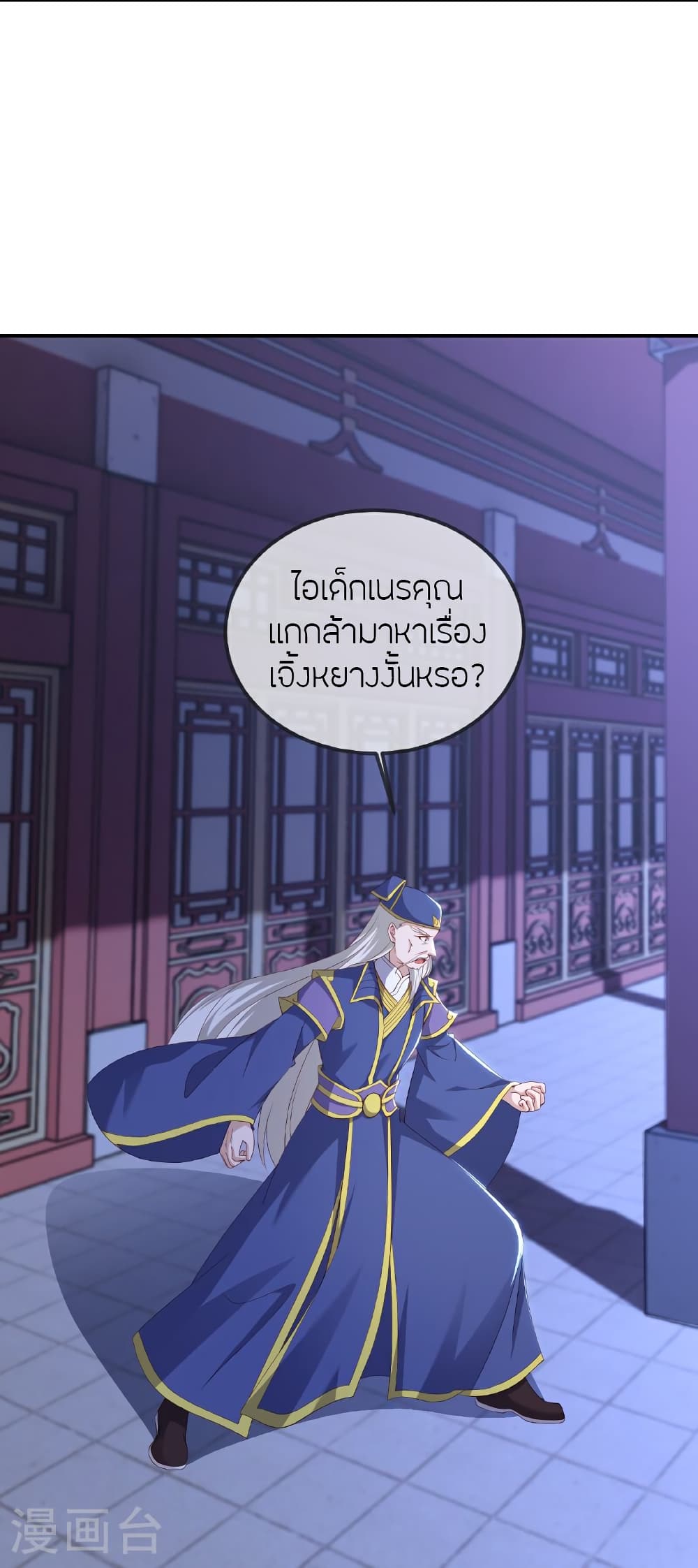Banished Disciple’s Counterattack ราชาอมตะผู้ถูกขับไล่ page 49