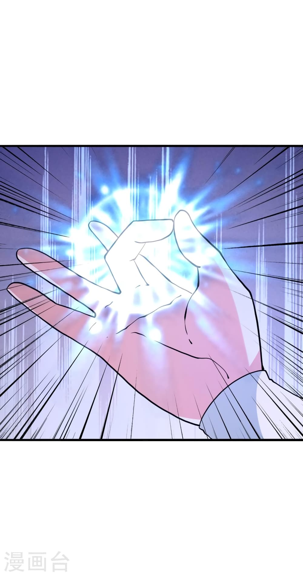 Banished Disciple's Counterattack ราชาอมตะผู้ถูกขับไล่ page 4