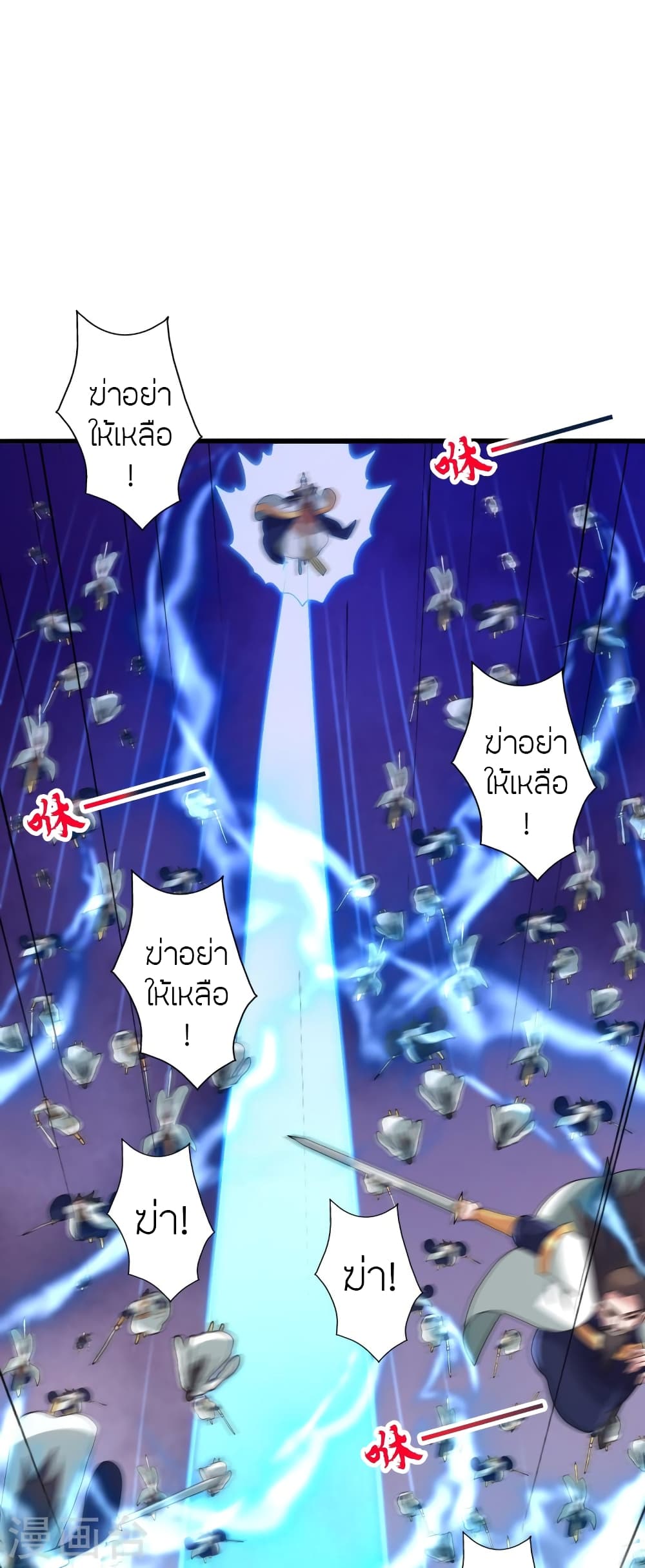 Banished Disciple's Counterattack ราชาอมตะผู้ถูกขับไล่ page 6