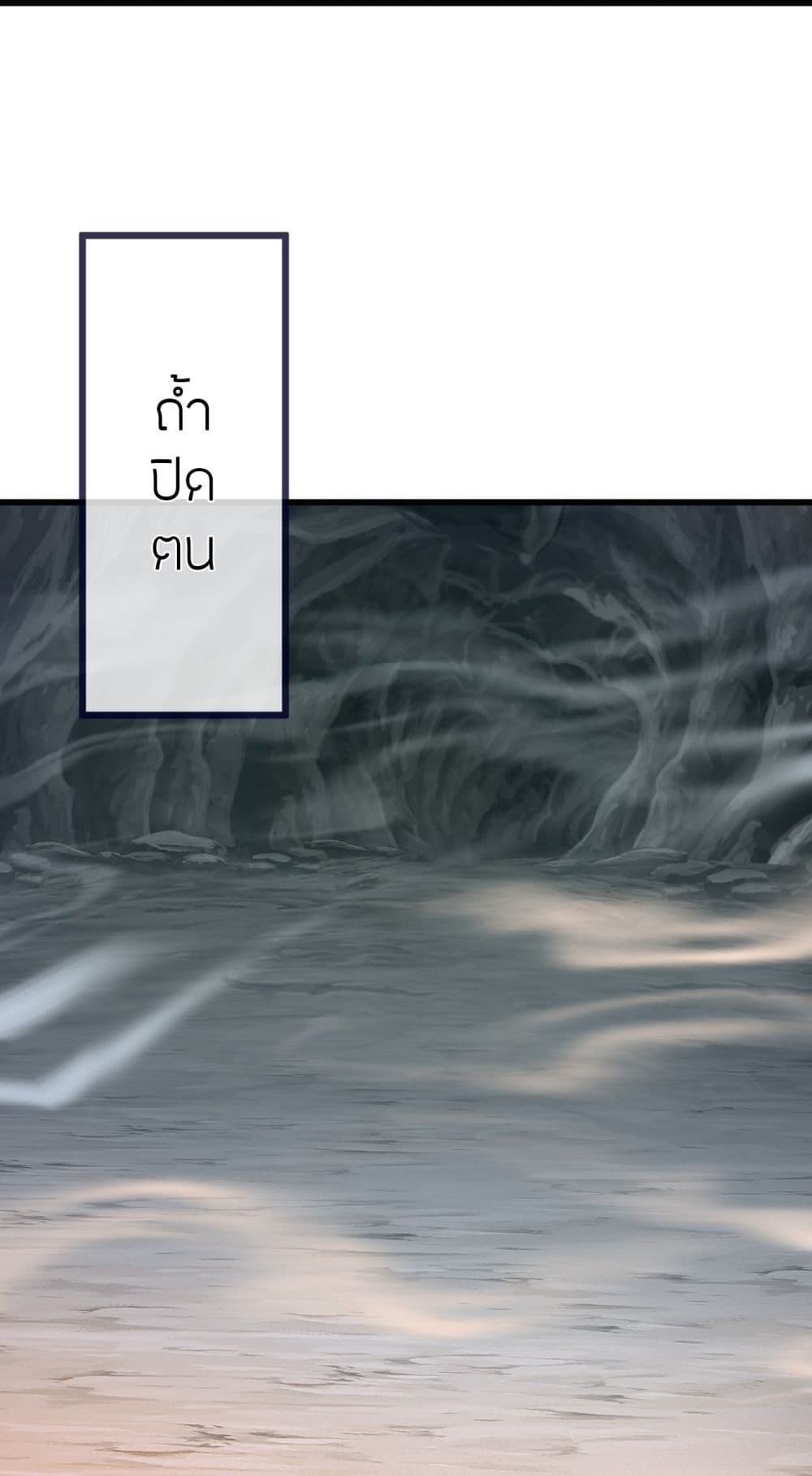 Banished Disciple's Counterattack ราชาอมตะผู้ถูกขับไล่ page 12