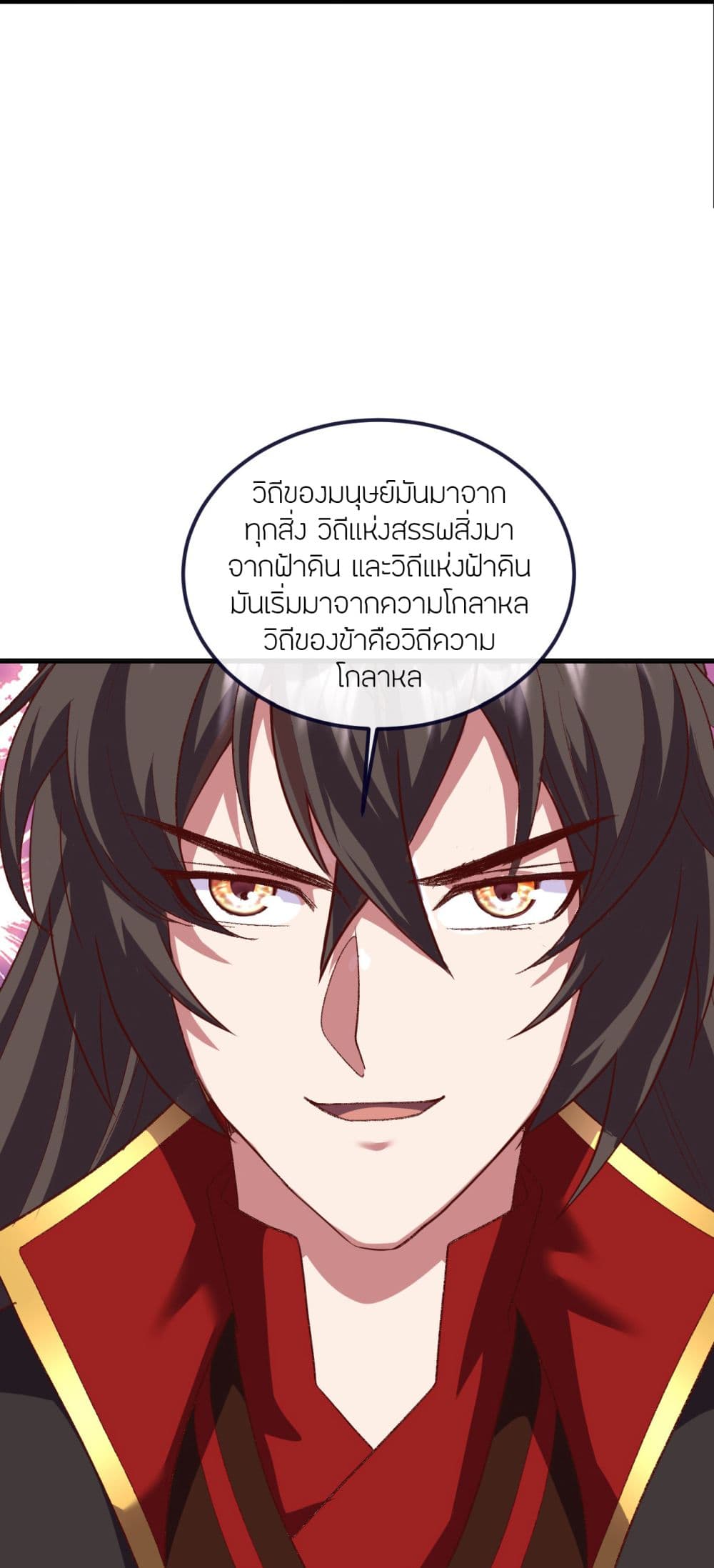 Banished Disciple's Counterattack ราชาอมตะผู้ถูกขับไล่ page 28