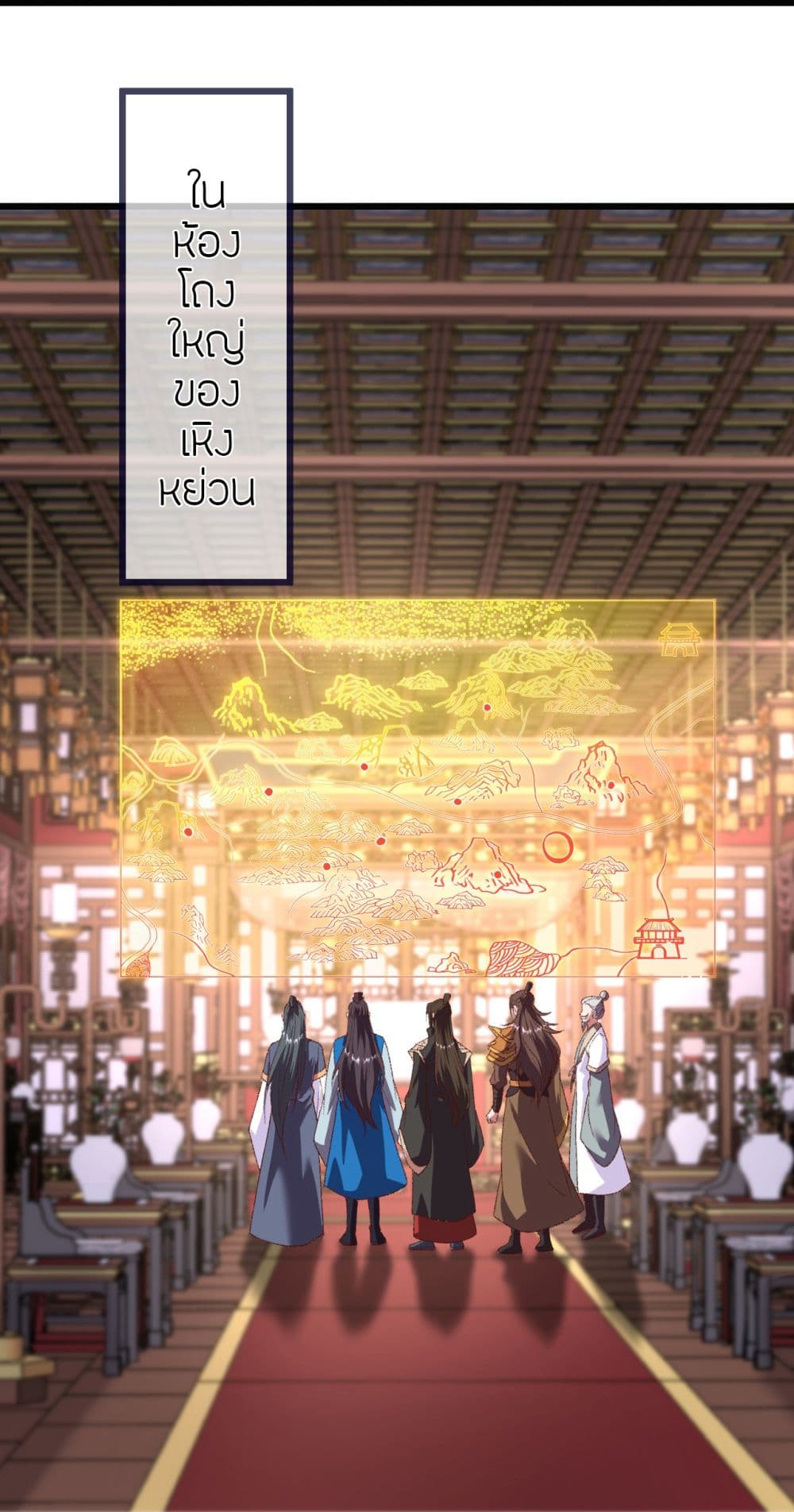 Banished Disciple's Counterattack ราชาอมตะผู้ถูกขับไล่ page 30