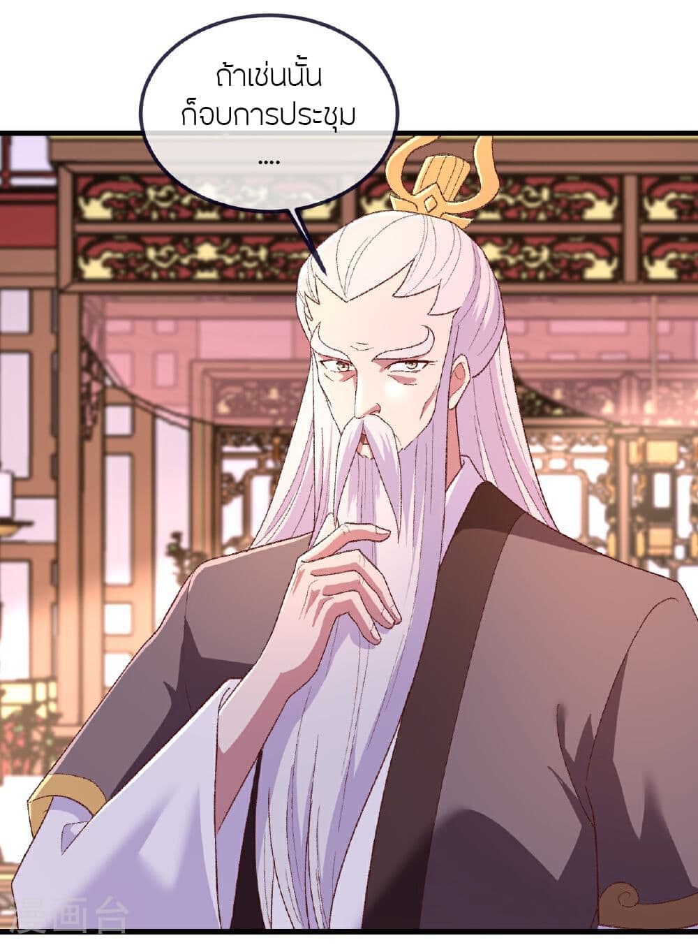 Banished Disciple's Counterattack ราชาอมตะผู้ถูกขับไล่ page 34