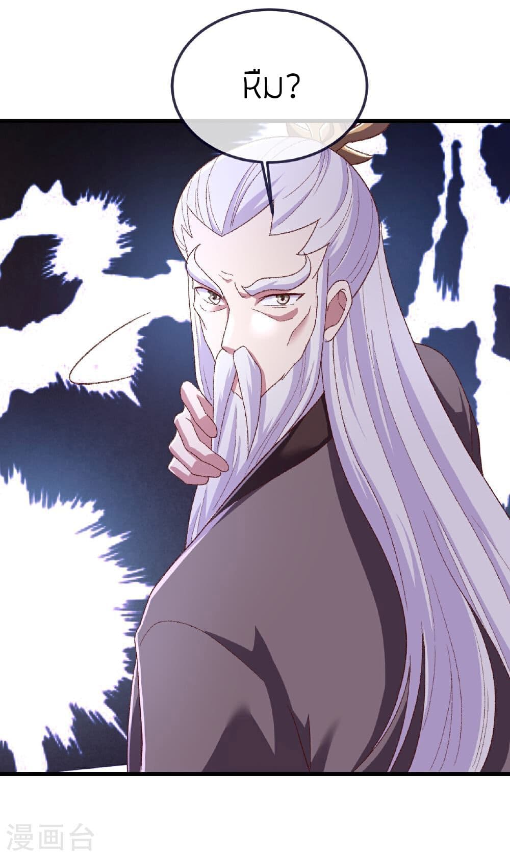 Banished Disciple's Counterattack ราชาอมตะผู้ถูกขับไล่ page 35