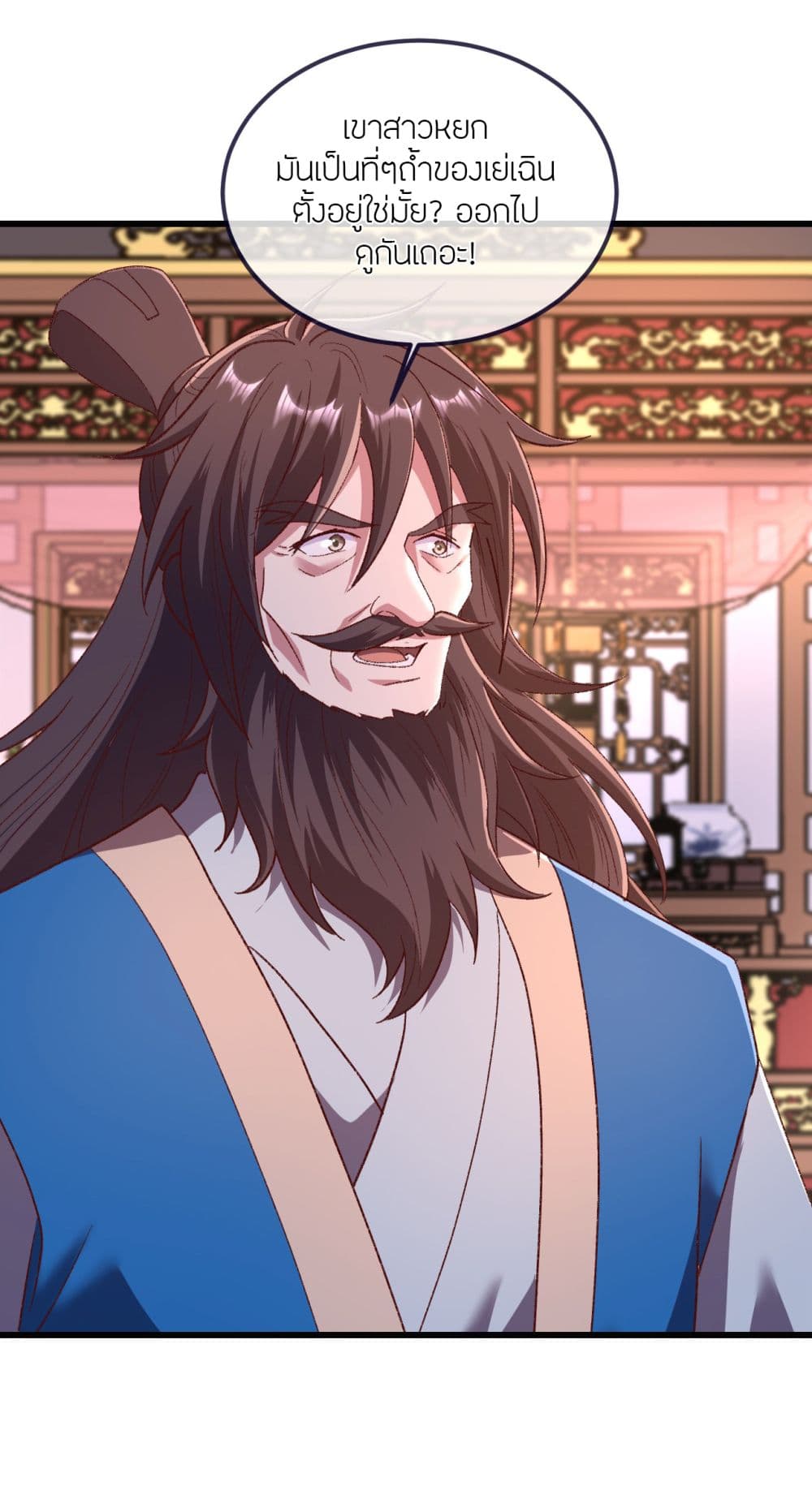 Banished Disciple's Counterattack ราชาอมตะผู้ถูกขับไล่ page 37