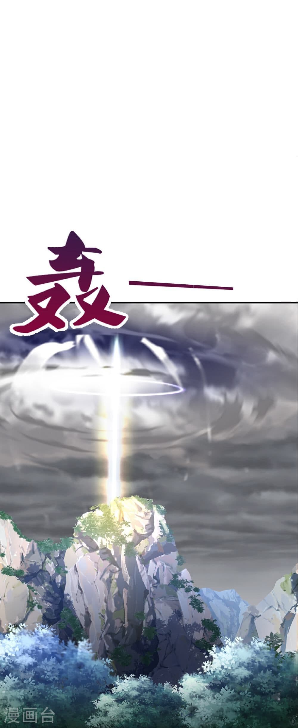 Banished Disciple's Counterattack ราชาอมตะผู้ถูกขับไล่ page 39