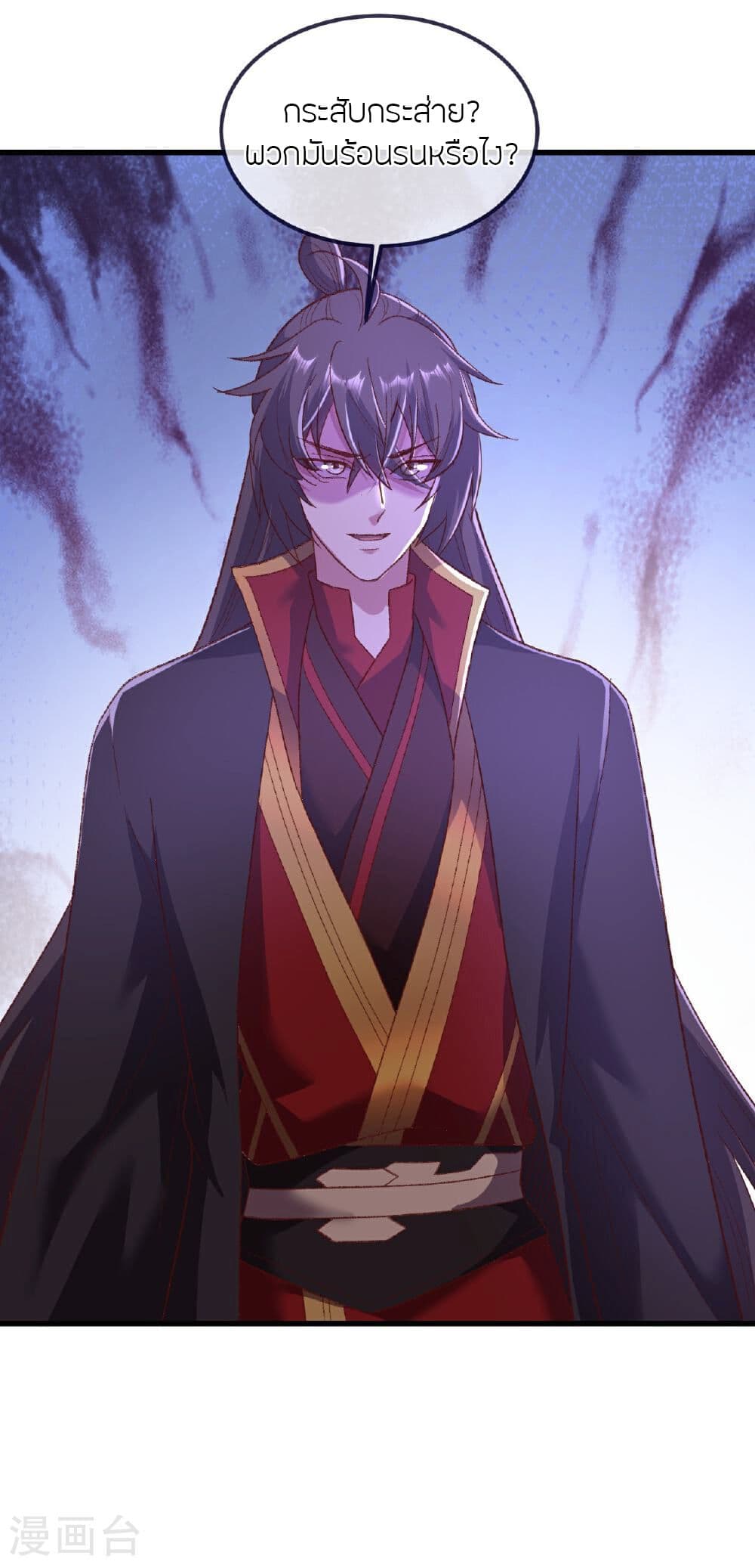 Banished Disciple's Counterattack ราชาอมตะผู้ถูกขับไล่ page 54