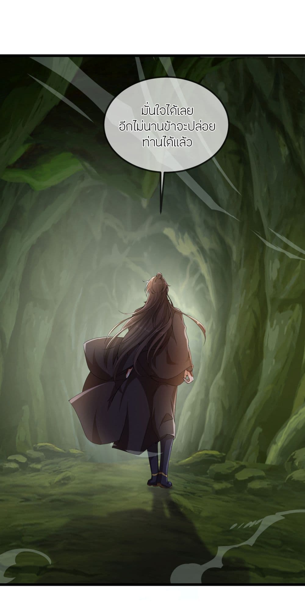 Banished Disciple's Counterattack ราชาอมตะผู้ถูกขับไล่ page 58