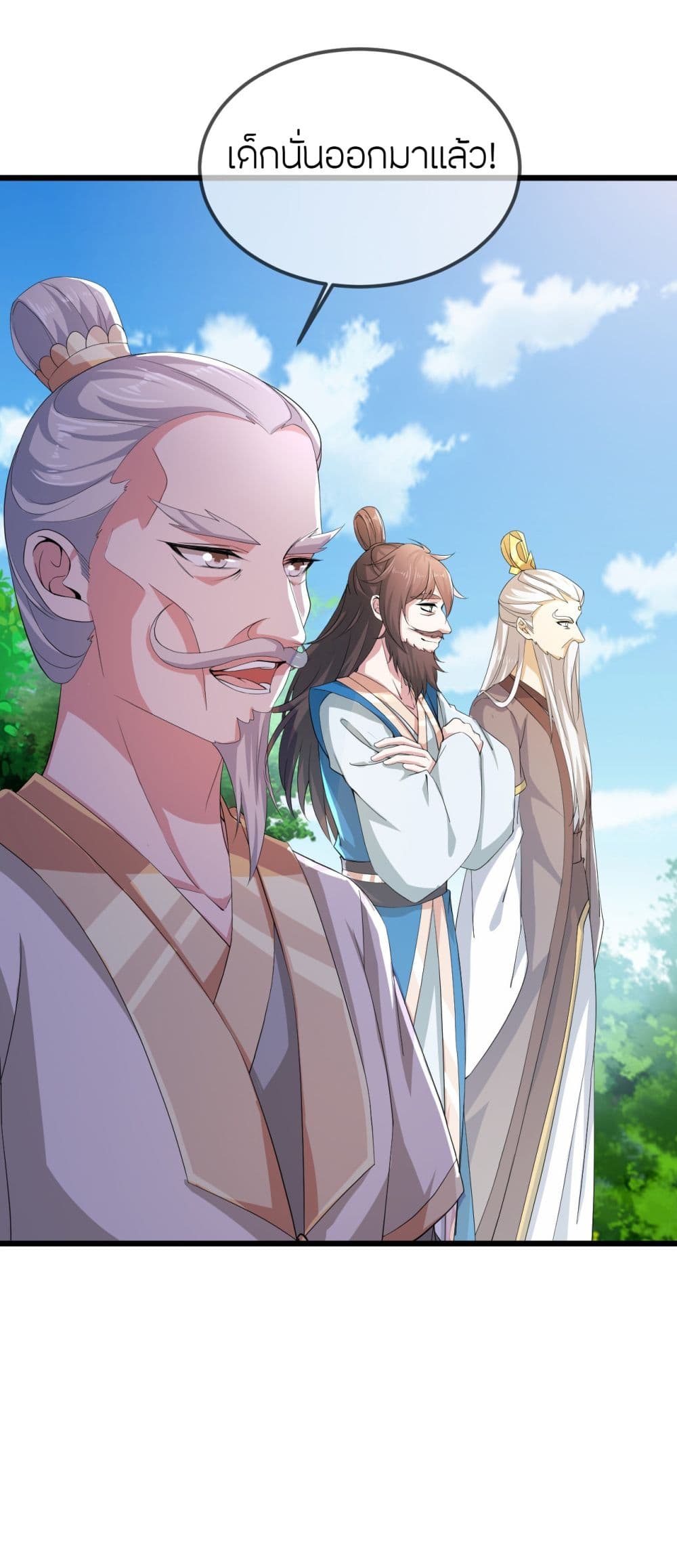 Banished Disciple's Counterattack ราชาอมตะผู้ถูกขับไล่ page 60