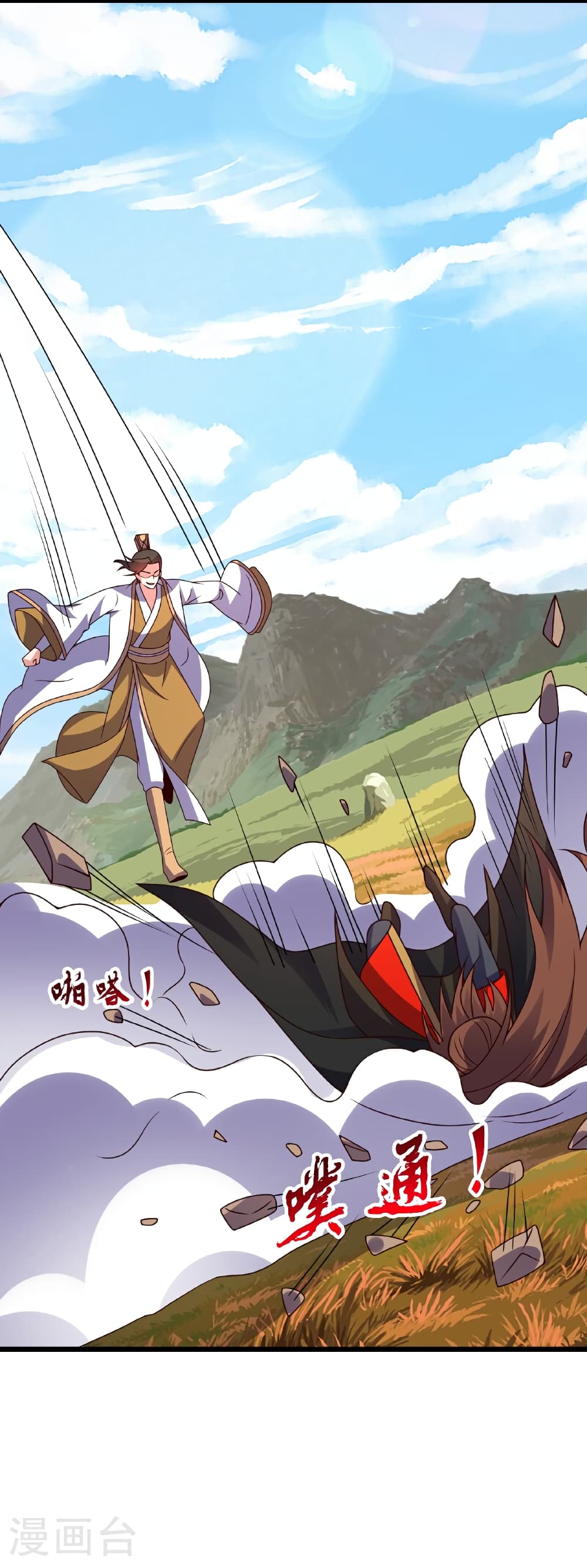 Banished Disciple's Counterattack ราชาอมตะผู้ถูกขับไล่ page 4