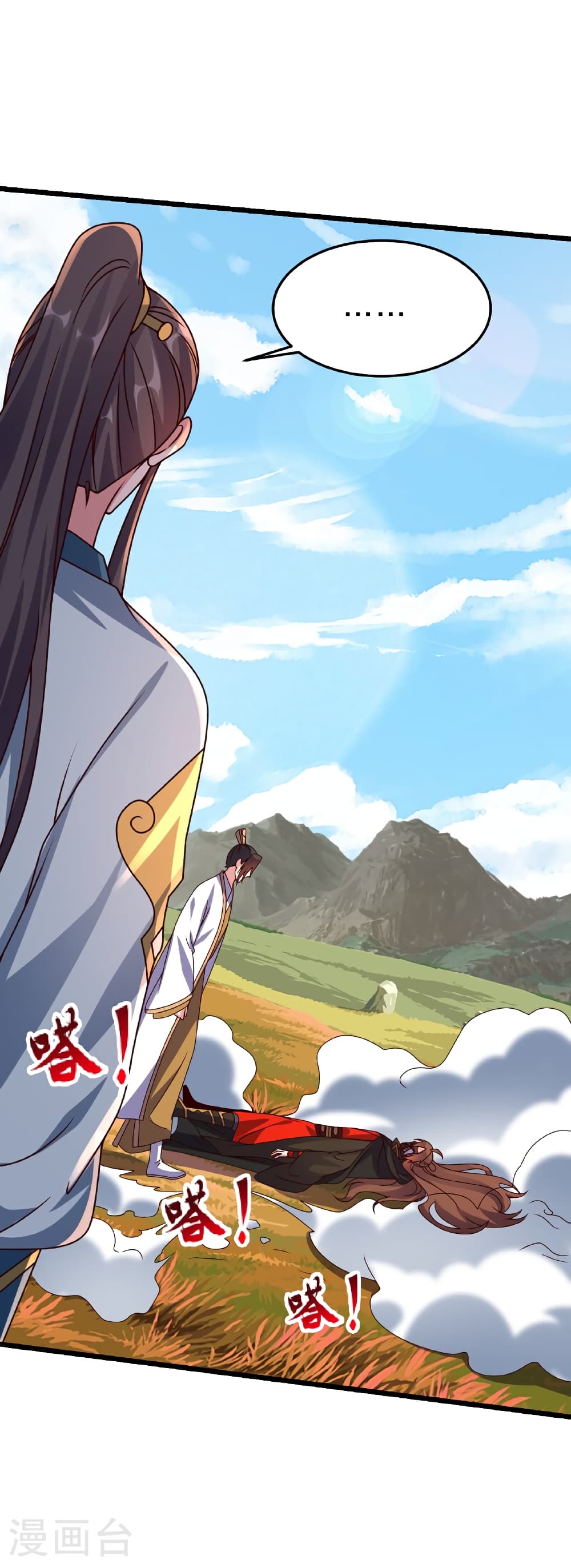 Banished Disciple's Counterattack ราชาอมตะผู้ถูกขับไล่ page 9