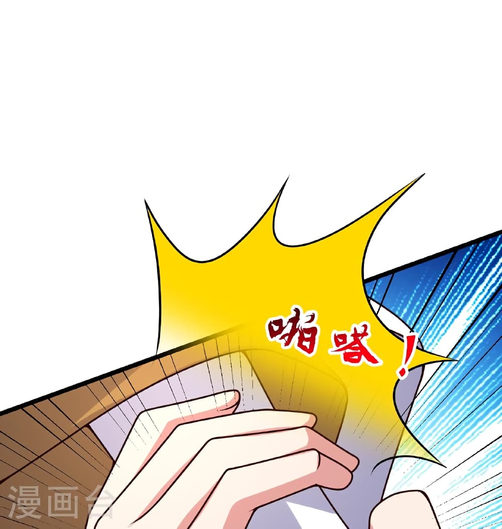 Banished Disciple's Counterattack ราชาอมตะผู้ถูกขับไล่ page 16