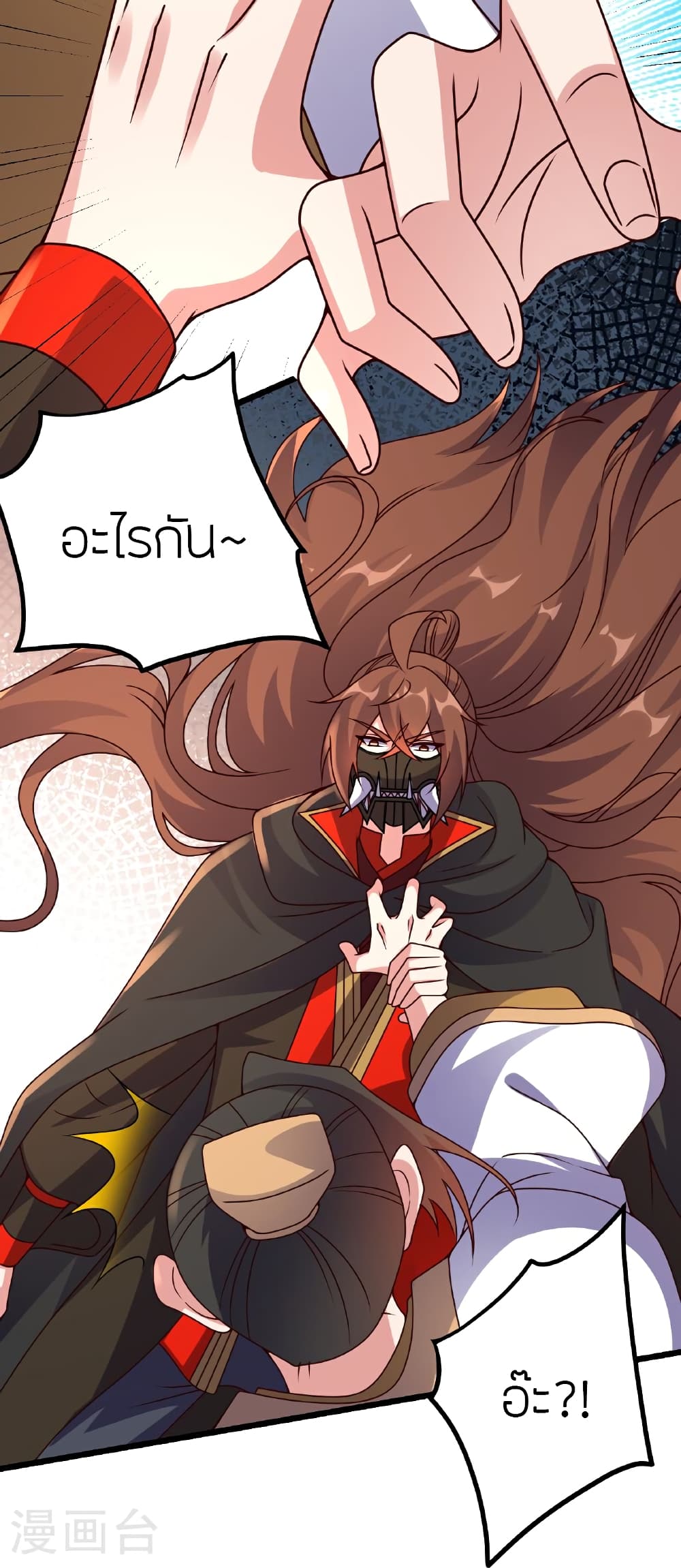 Banished Disciple's Counterattack ราชาอมตะผู้ถูกขับไล่ page 17